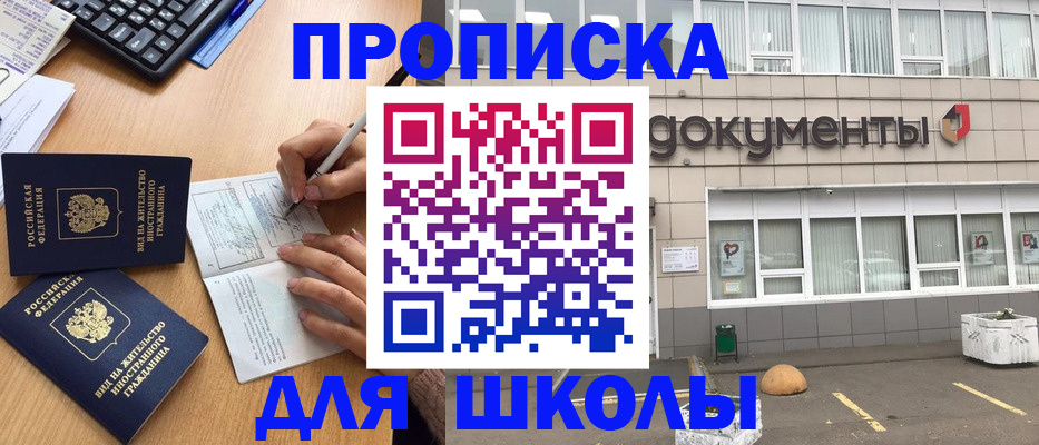 прописка гарантия в Янауле