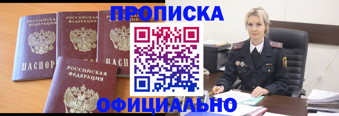 миграционный учет в Янауле